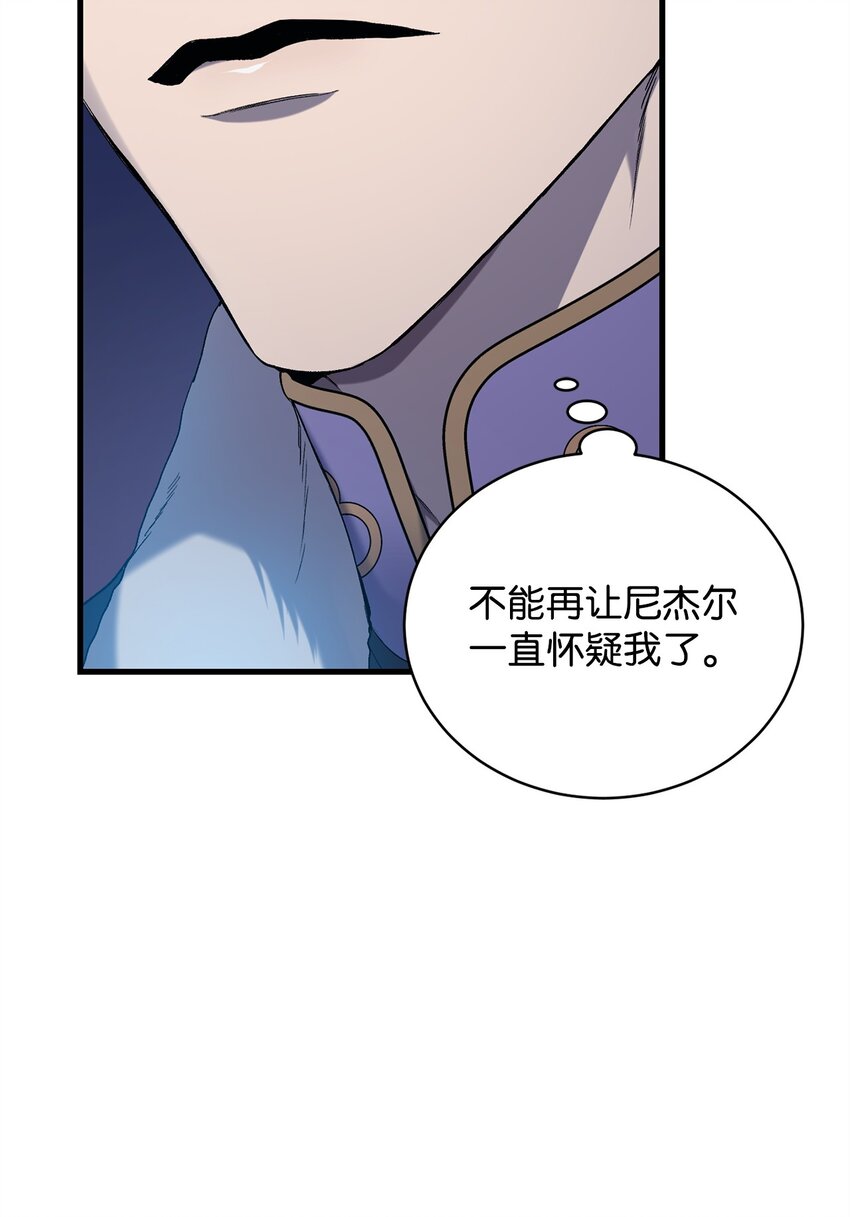 12 人物信息(1/2)-第12话