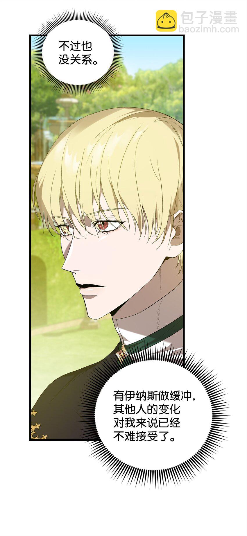 14 故友(1/2)-第14话