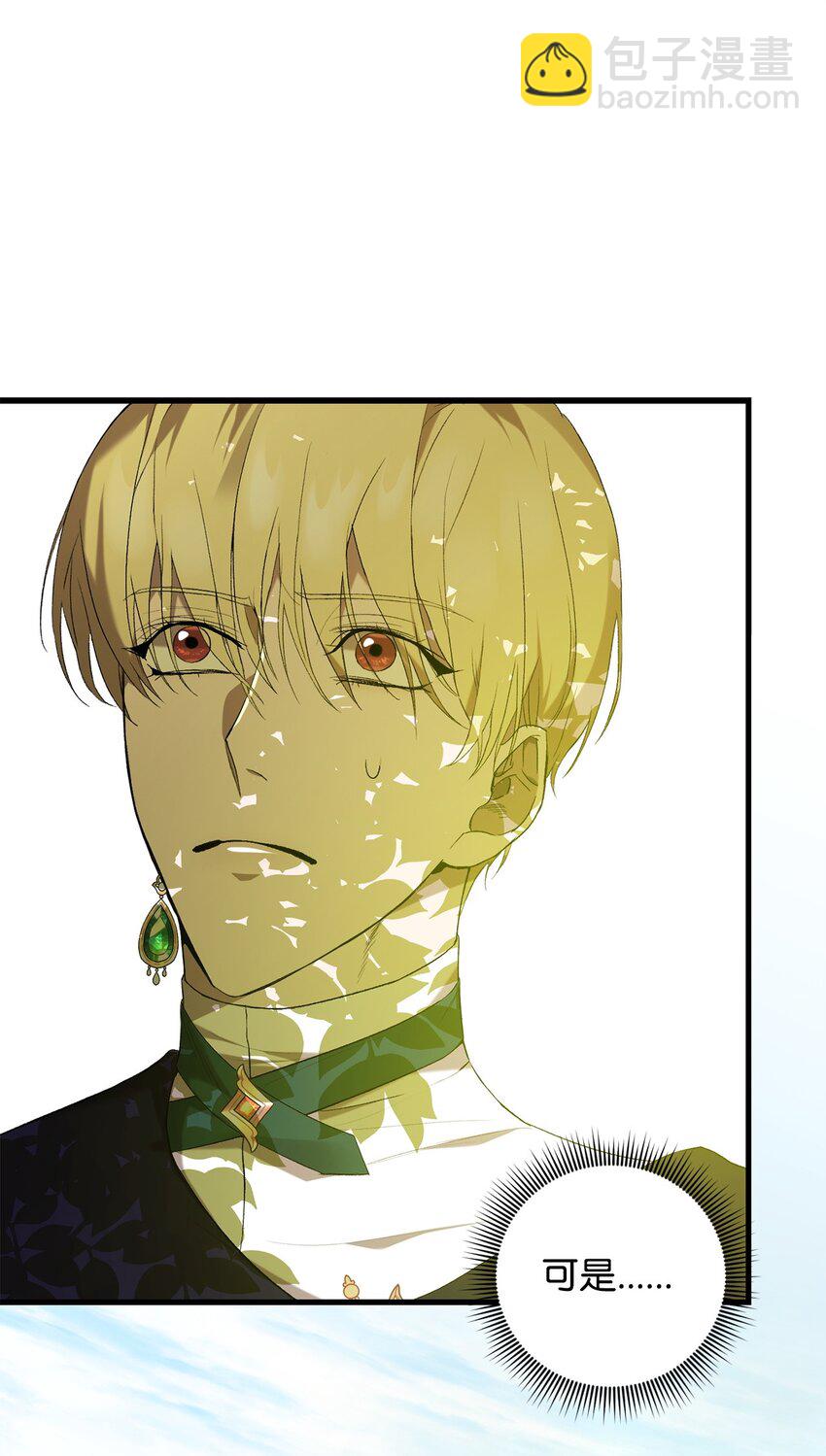 14 故友(1/2)-第14话