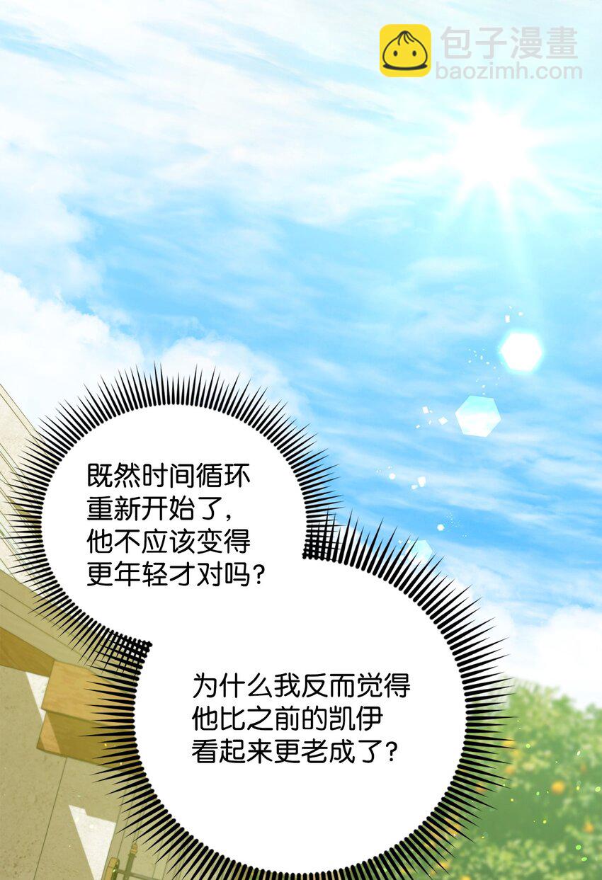 14 故友(1/2)-第14话