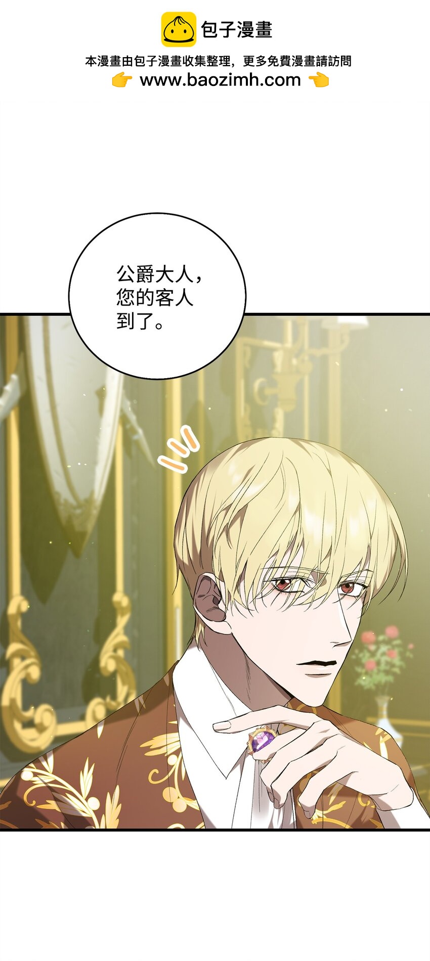 14 故友(1/2)-第14话