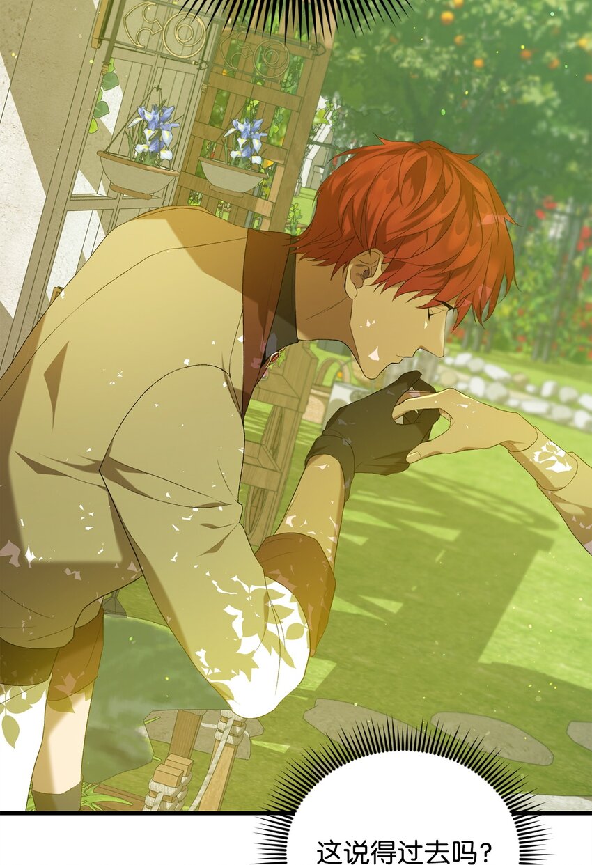 14 故友(1/2)-第14话