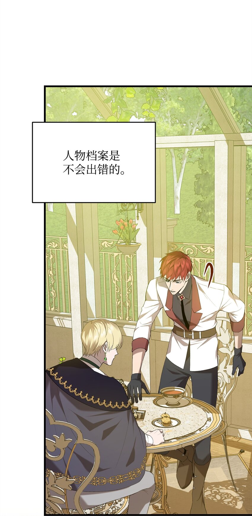 14 故友(1/2)-第14话