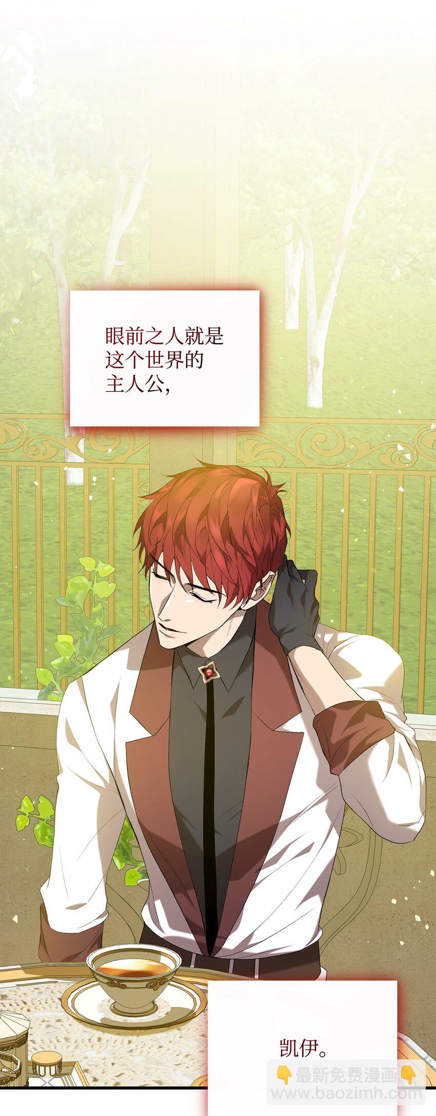 14 故友(1/2)-第14话