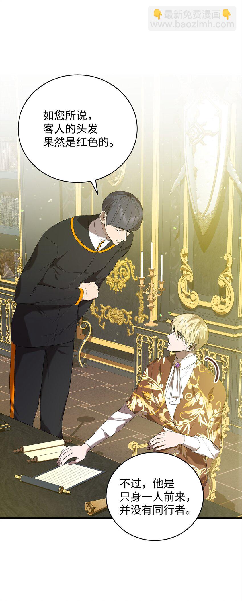 14 故友(1/2)-第14话