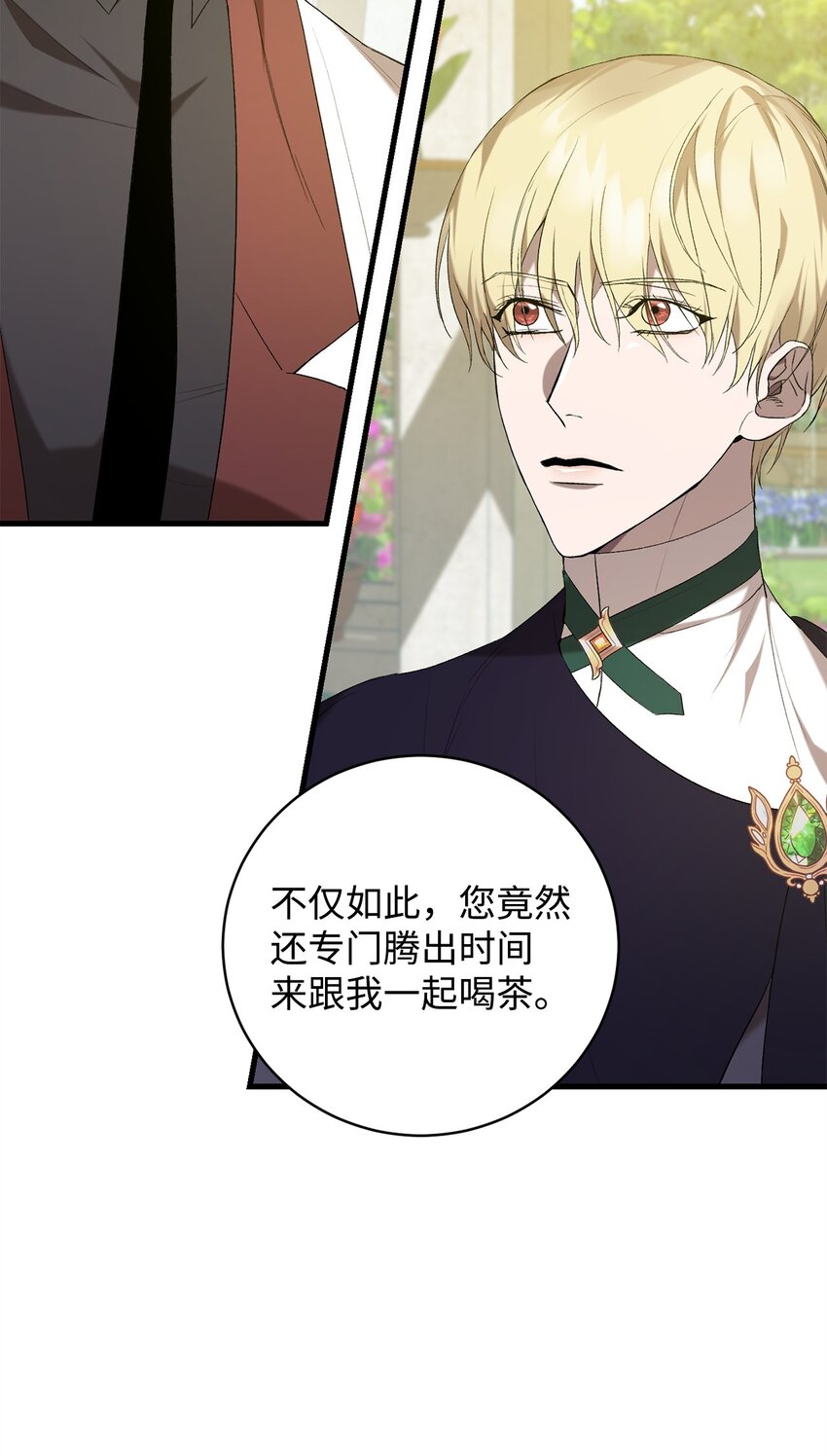 14 故友(1/2)-第14话