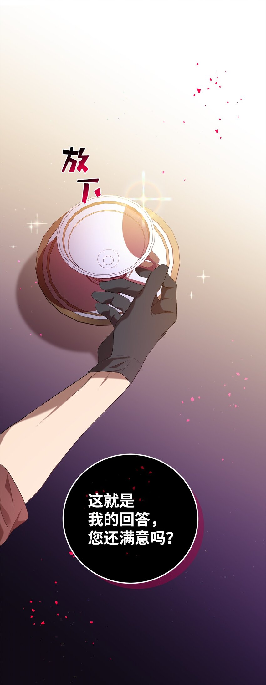 14 故友(1/2)-第14话