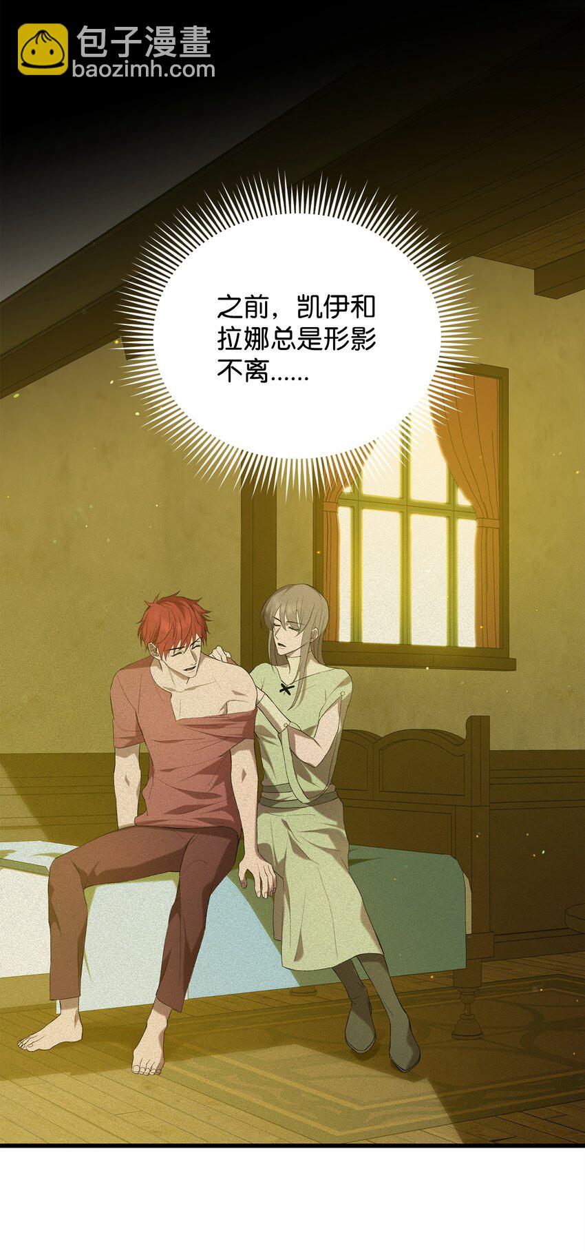 14 故友(1/2)-第14话