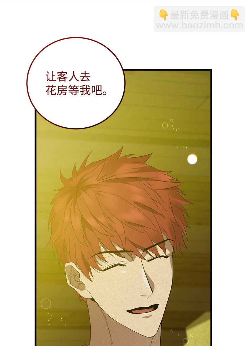 14 故友(1/2)-第14话