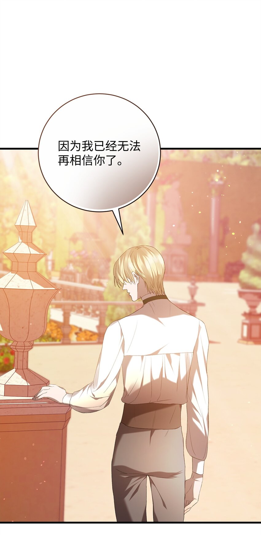 16 出逃(1/2)-第16话