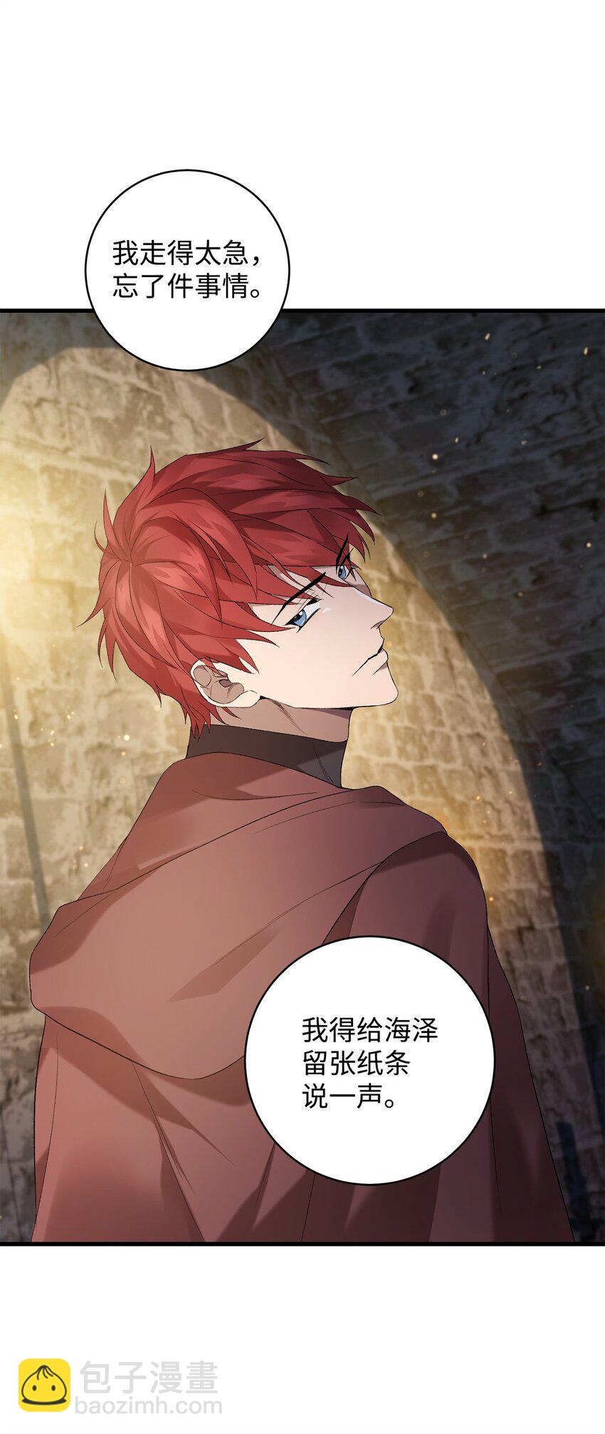 16 出逃(1/2)-第16话