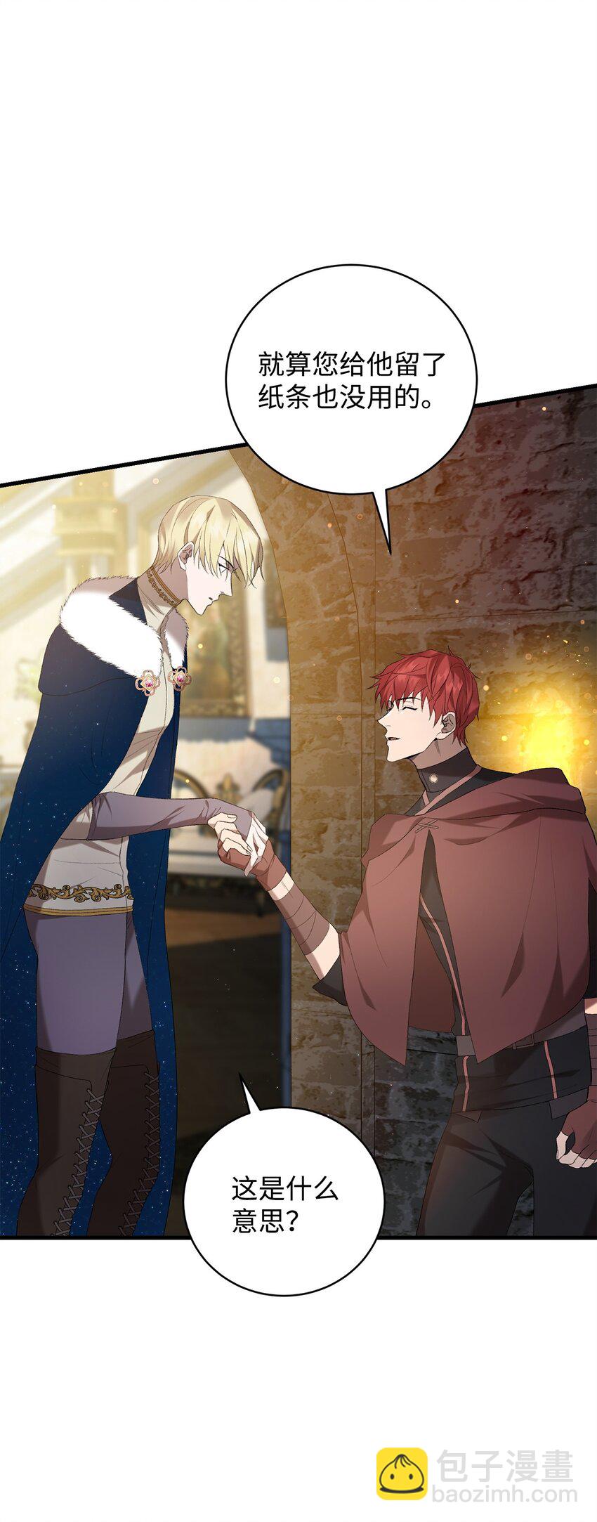 16 出逃(1/2)-第16话