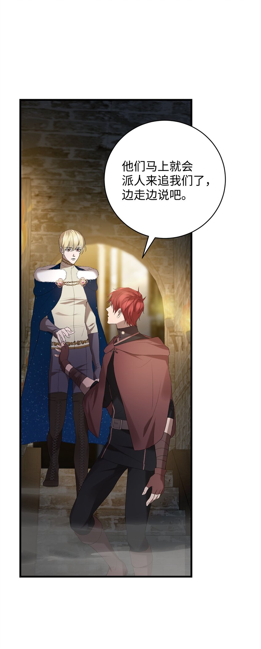 16 出逃(1/2)-第16话