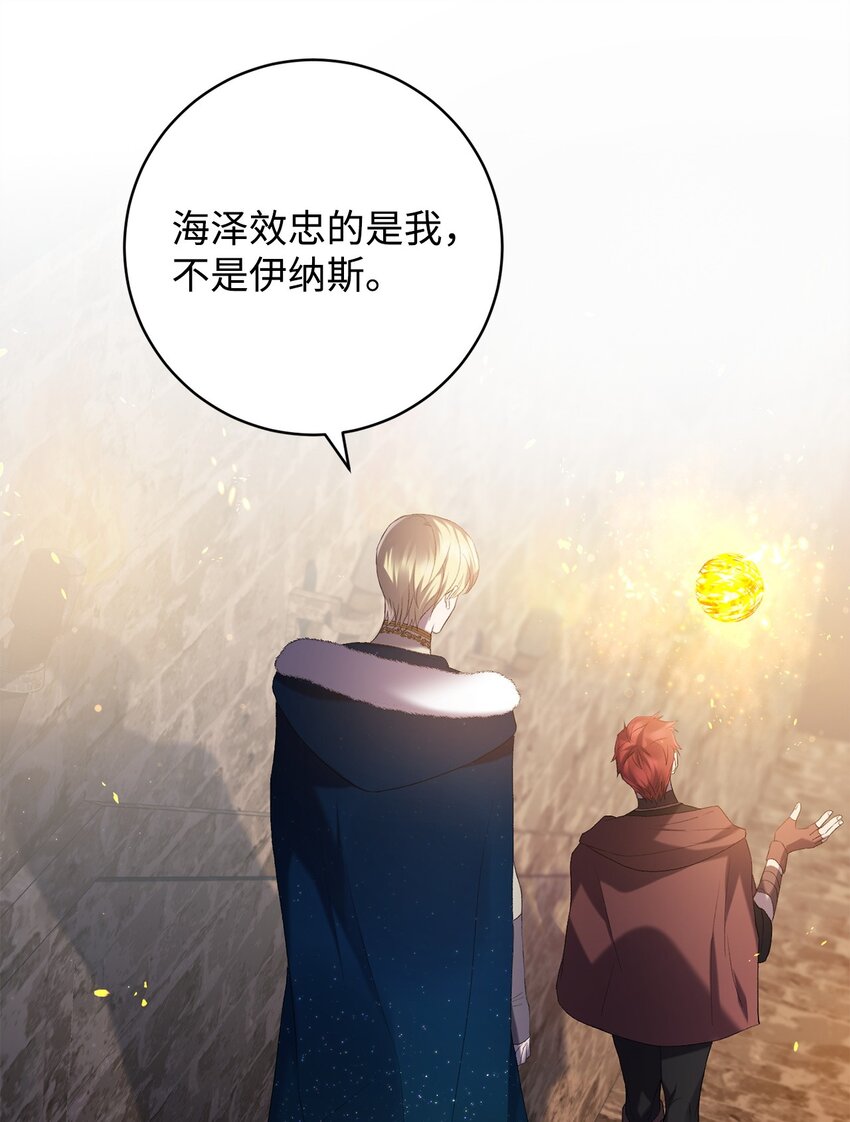 16 出逃(1/2)-第16话