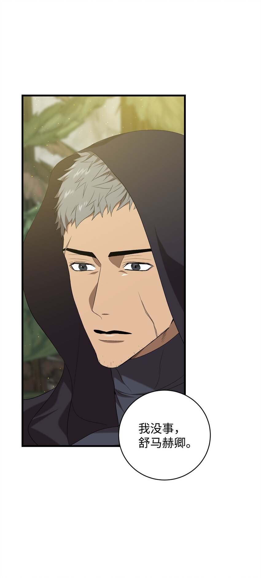 18 新的记忆(1/2)-第18话