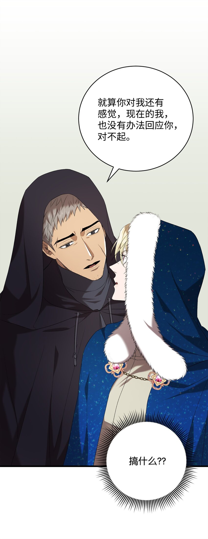 18 新的记忆(1/2)-第18话