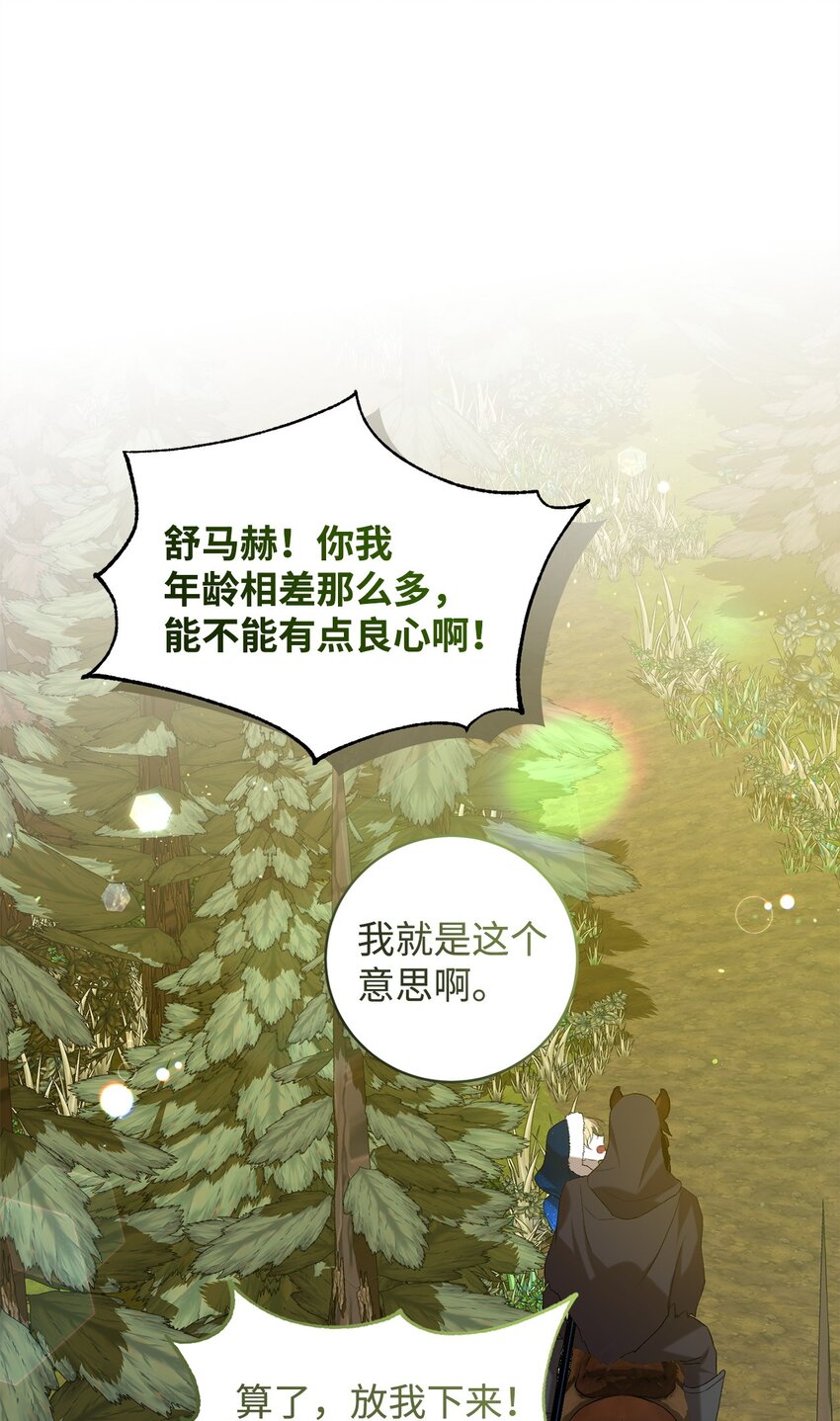 18 新的记忆(1/2)-第18话