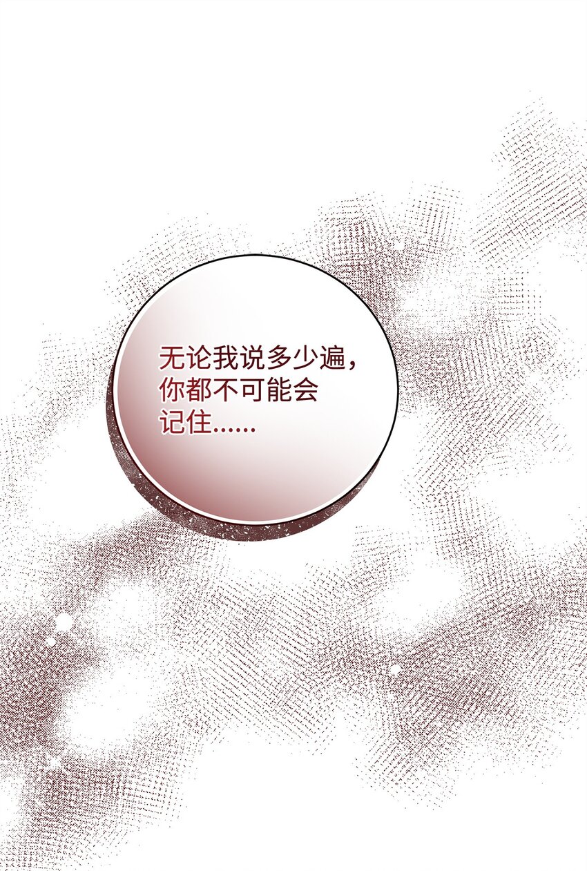 18 新的记忆(1/2)-第18话