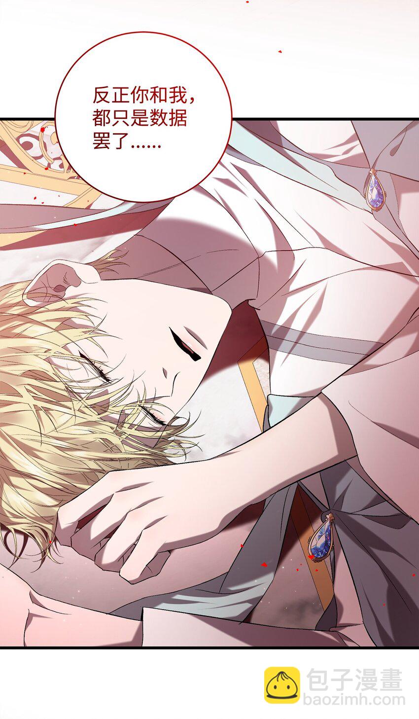 18 新的记忆(1/2)-第18话