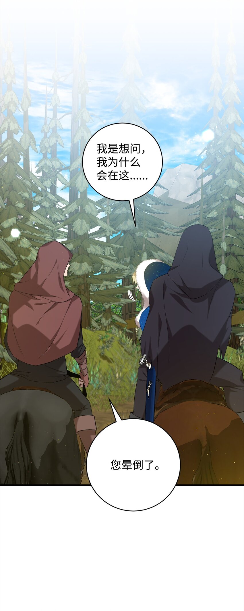 18 新的记忆(1/2)-第18话