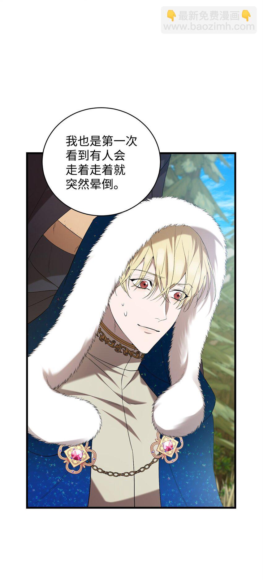 18 新的记忆(1/2)-第18话