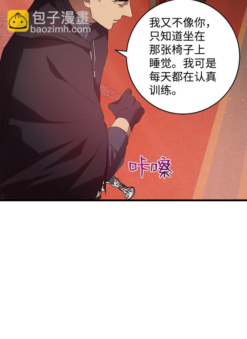 20 违和感(1/2)-第20话