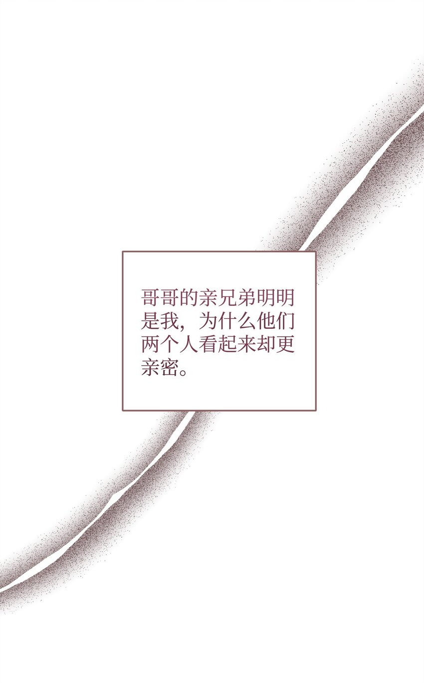 20 违和感(1/2)-第20话