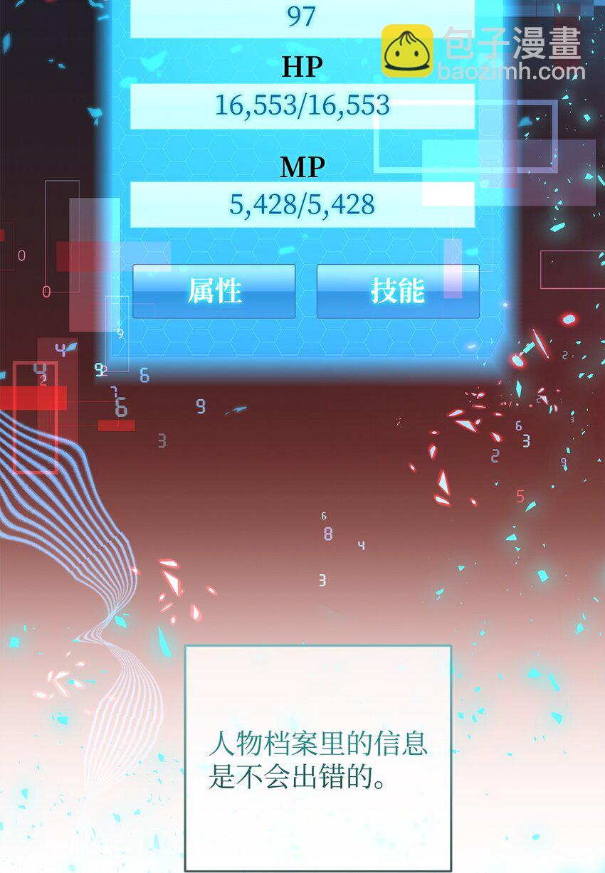 20 违和感(1/2)-第20话