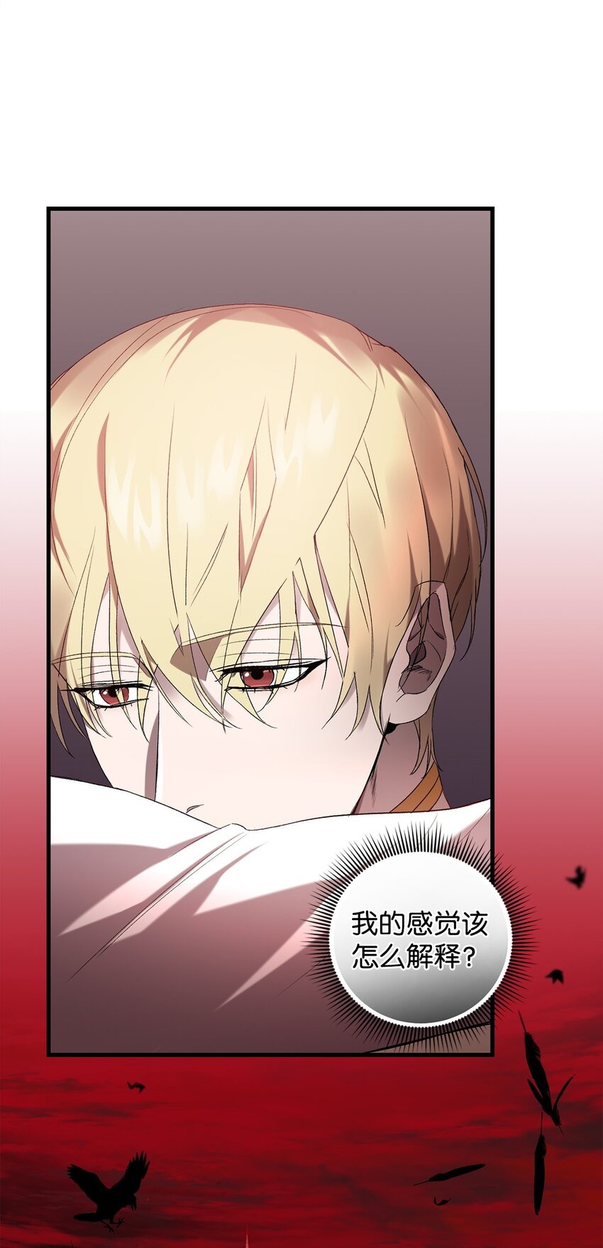 20 违和感(1/2)-第20话