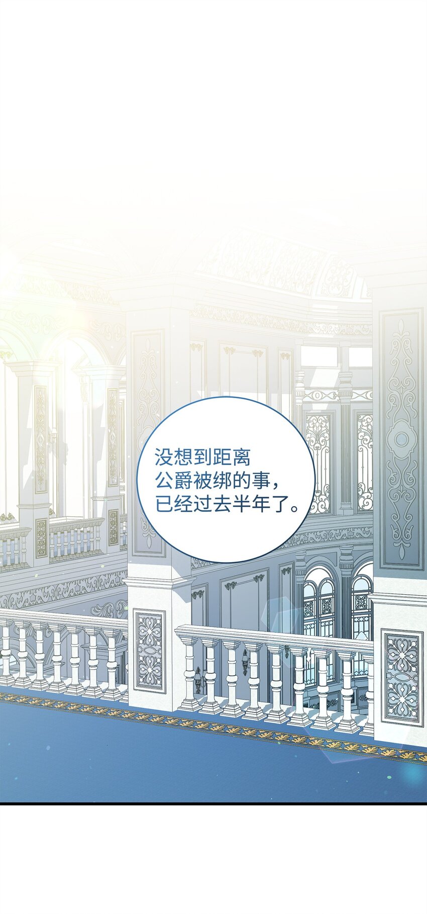 24 爵位之争(1/2)-第24话