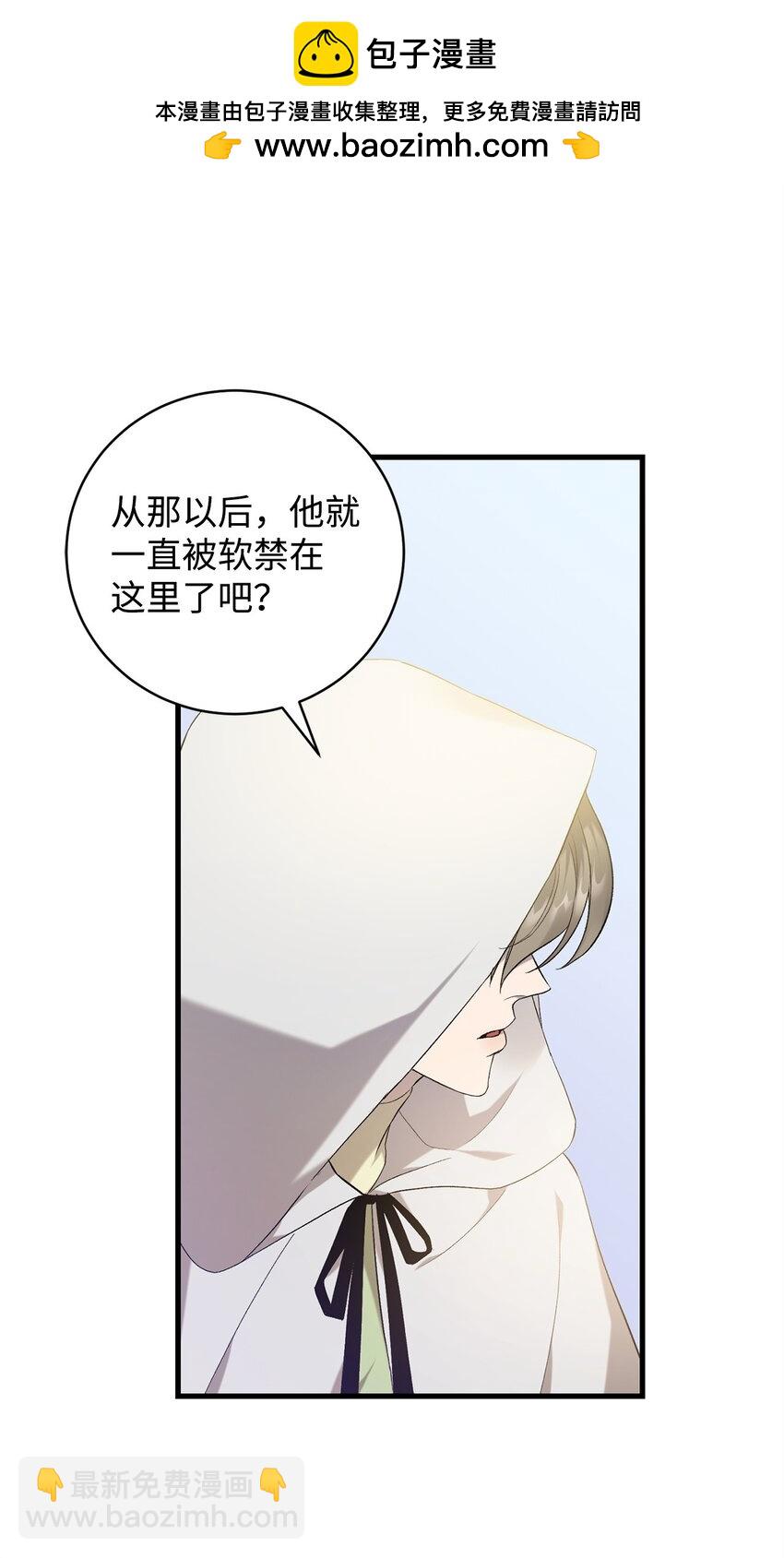 24 爵位之争(1/2)-第24话