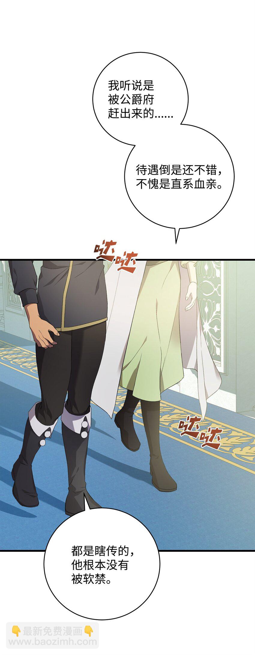 24 爵位之争(1/2)-第24话