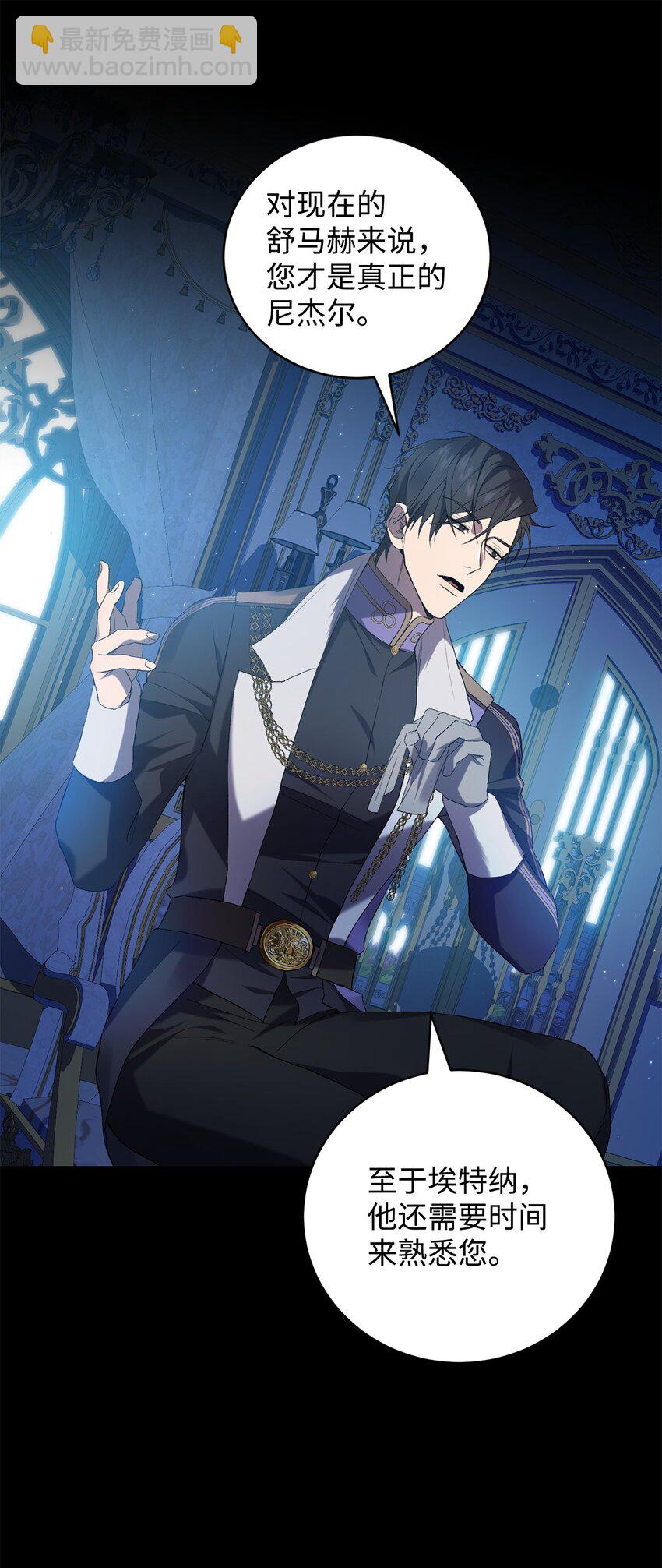 24 爵位之争(1/2)-第24话