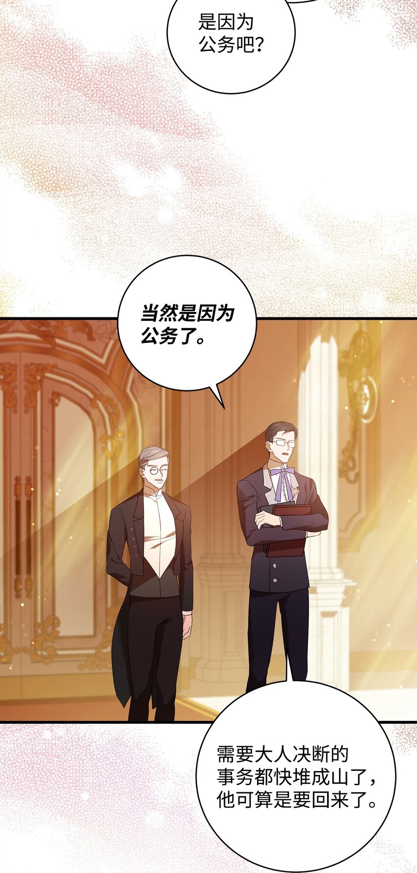 24 爵位之争(1/2)-第24话