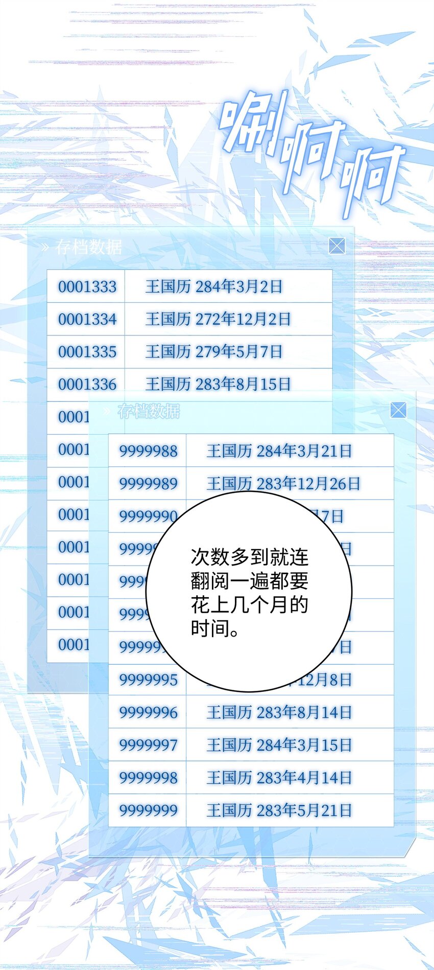 26 最后的循环(1/2)-第26话