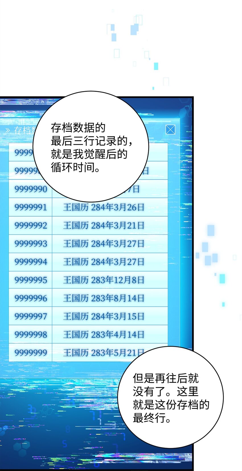 26 最后的循环(1/2)-第26话