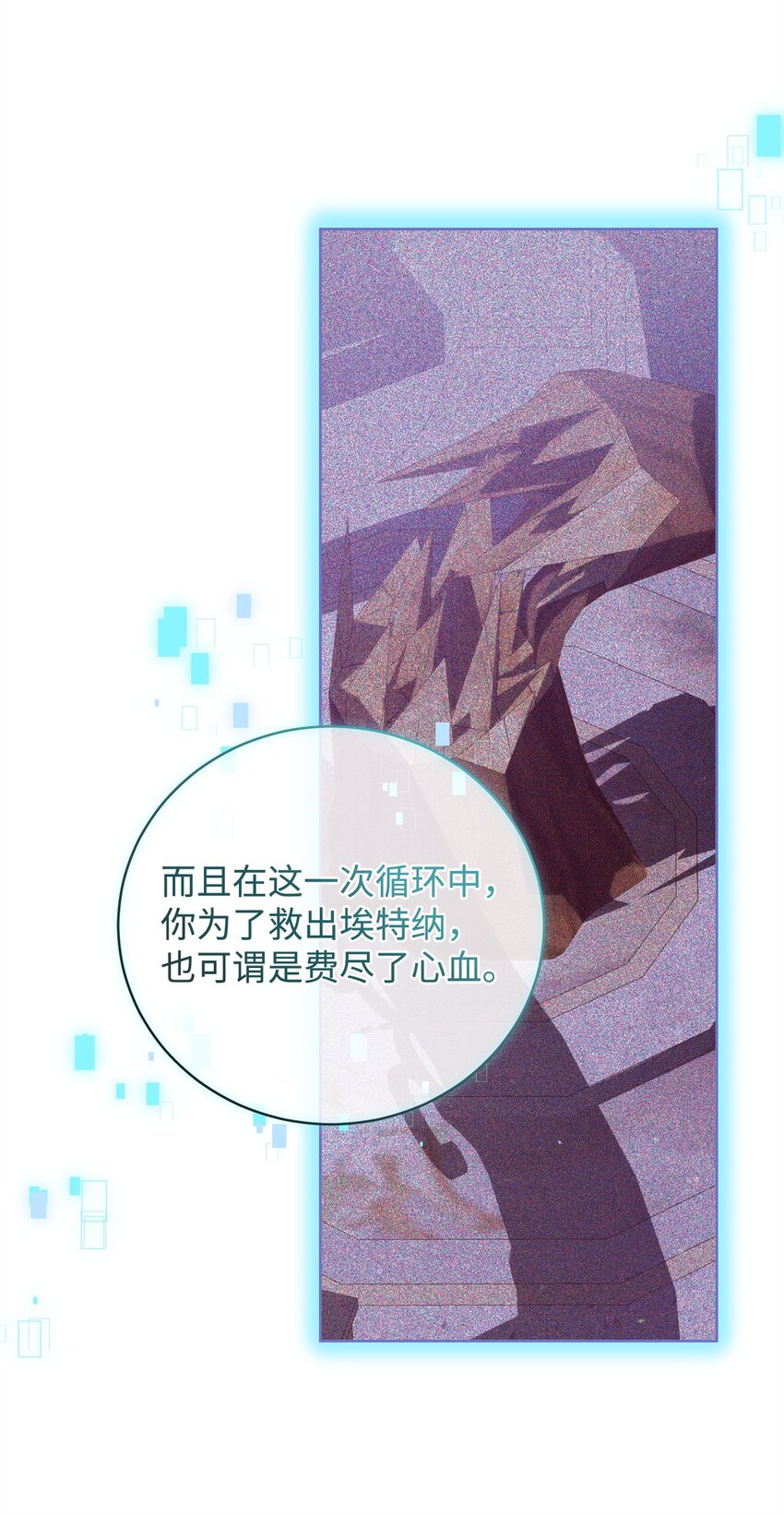 26 最后的循环(1/2)-第26话