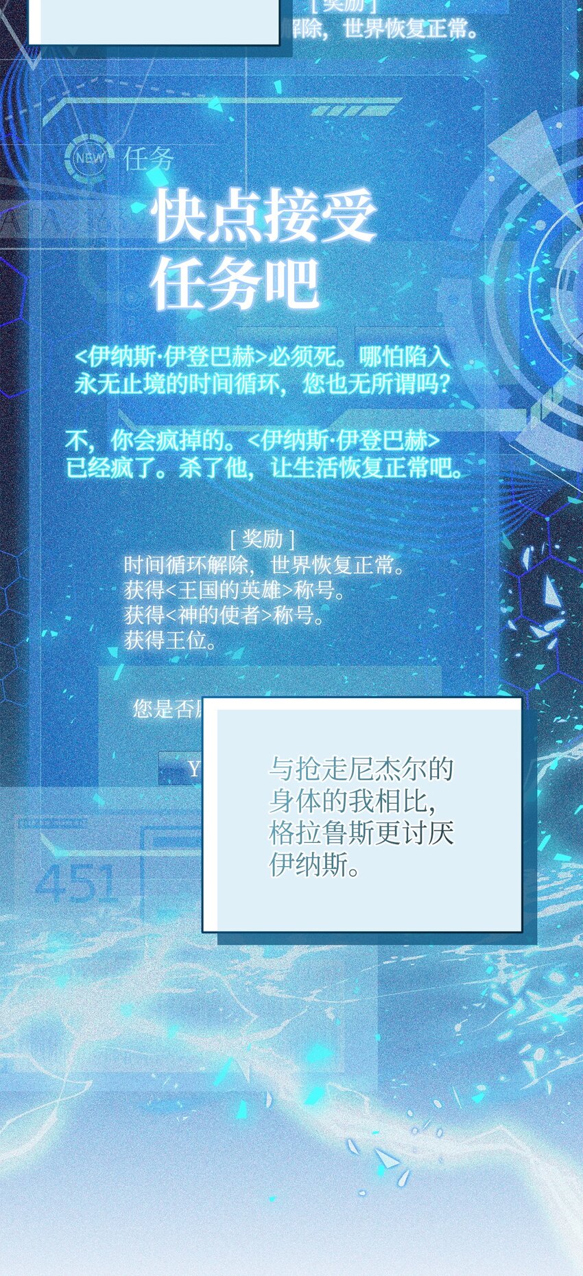 26 最后的循环(1/2)-第26话