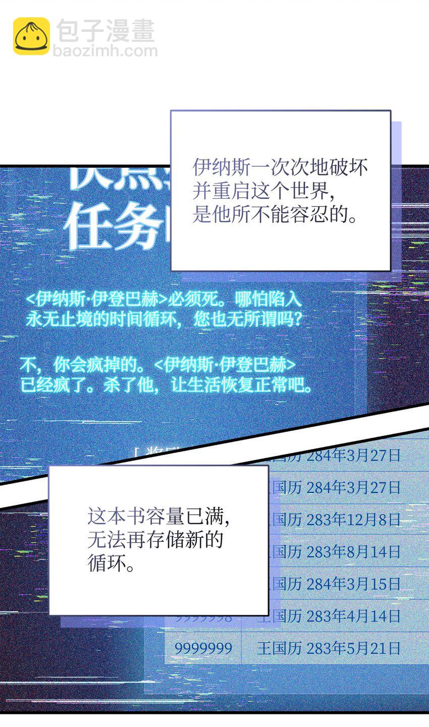 26 最后的循环(1/2)-第26话