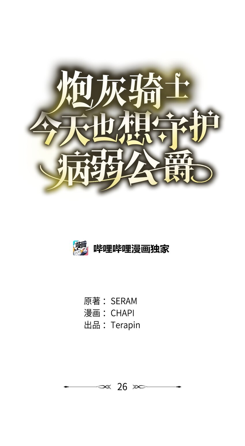 26 最后的循环(1/2)-第26话