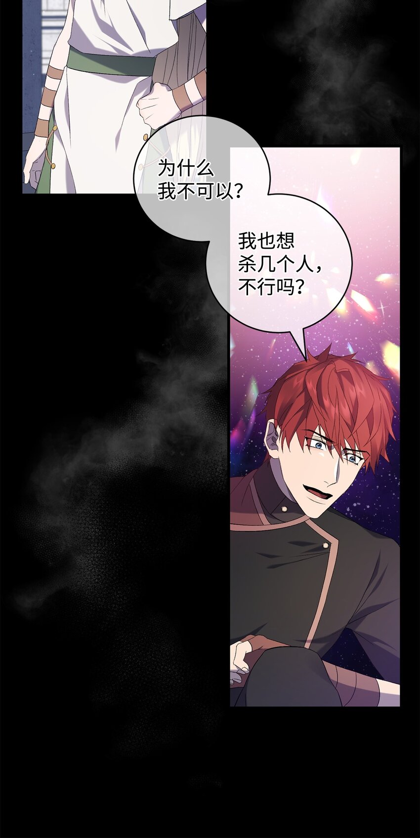 28 冰释(1/2)-第28话