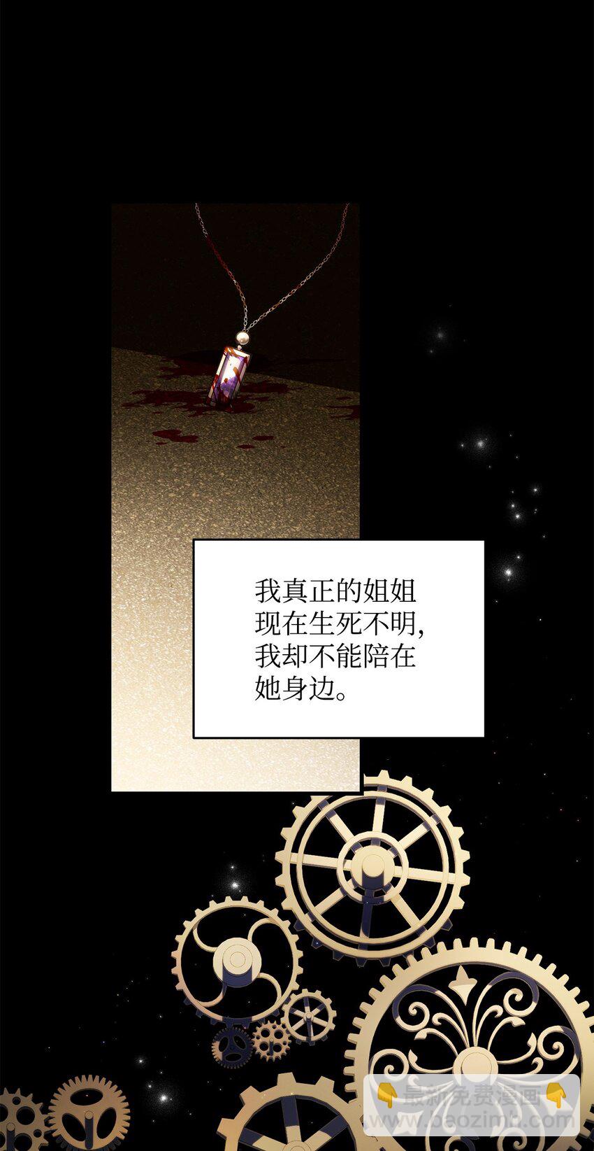 28 冰释(1/2)-第28话