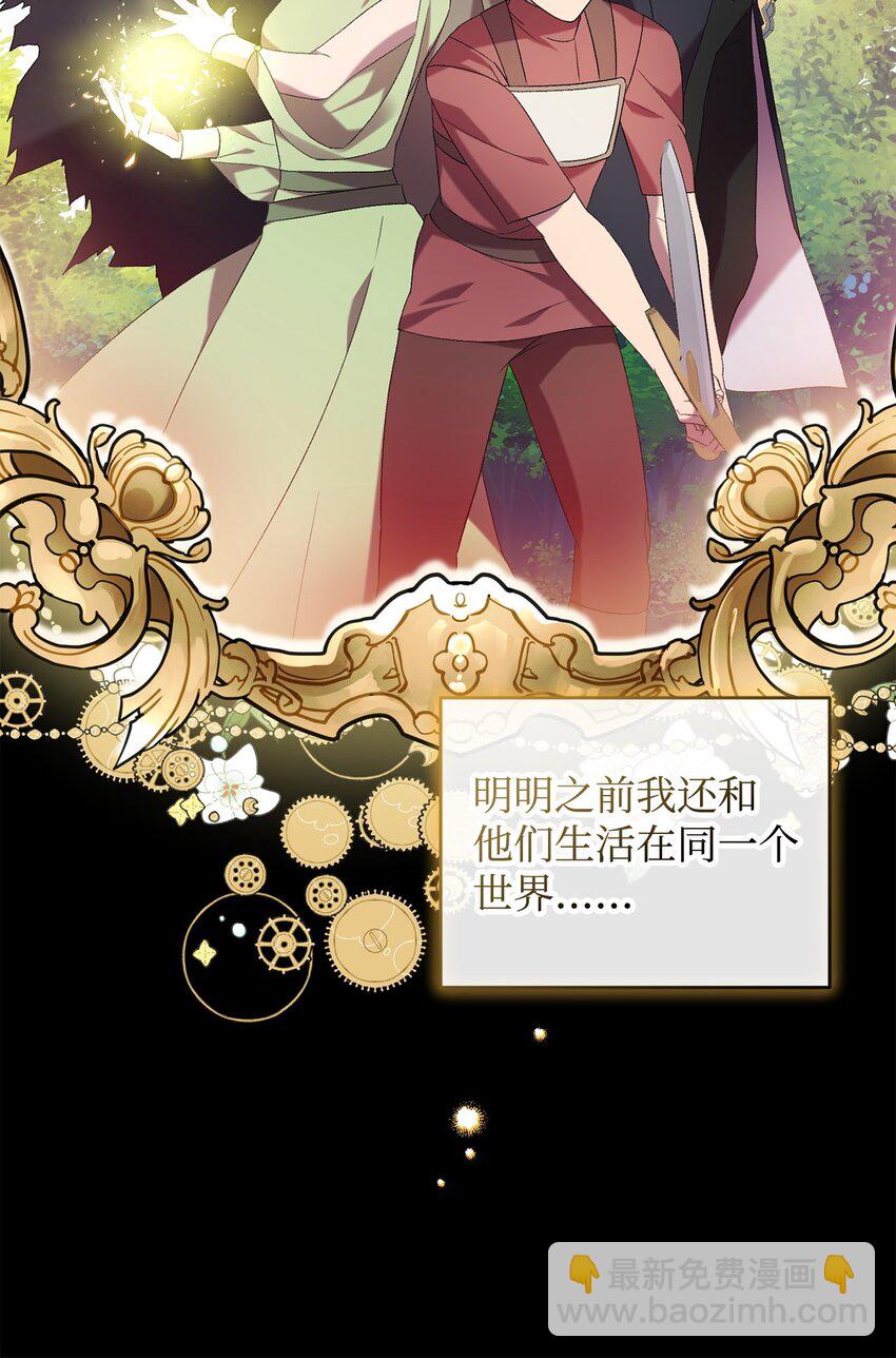 30 格鲁拉斯的真正面容(1/2)-第30话