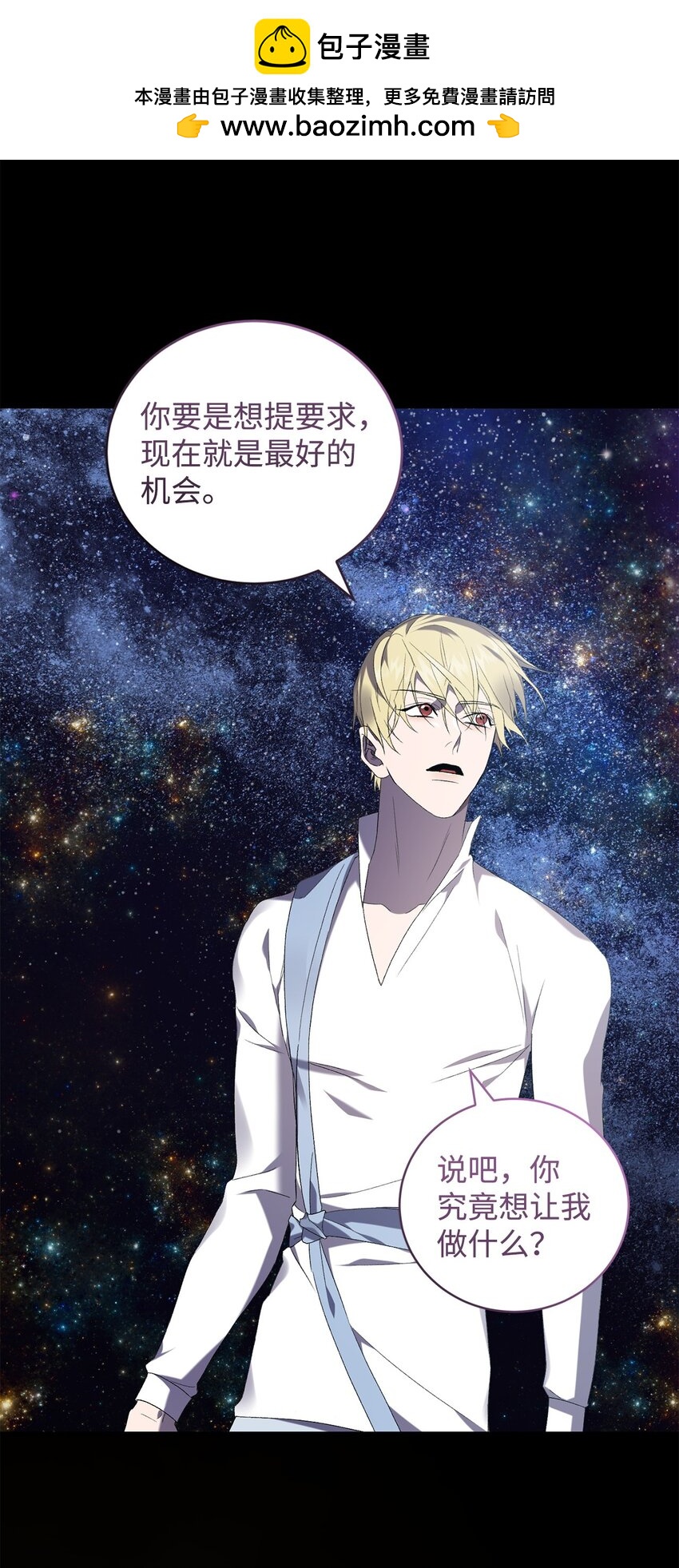 30 格鲁拉斯的真正面容(1/2)-第30话