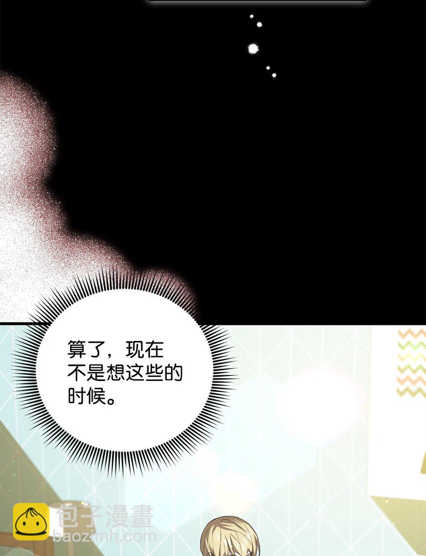 30 格鲁拉斯的真正面容(1/2)-第30话