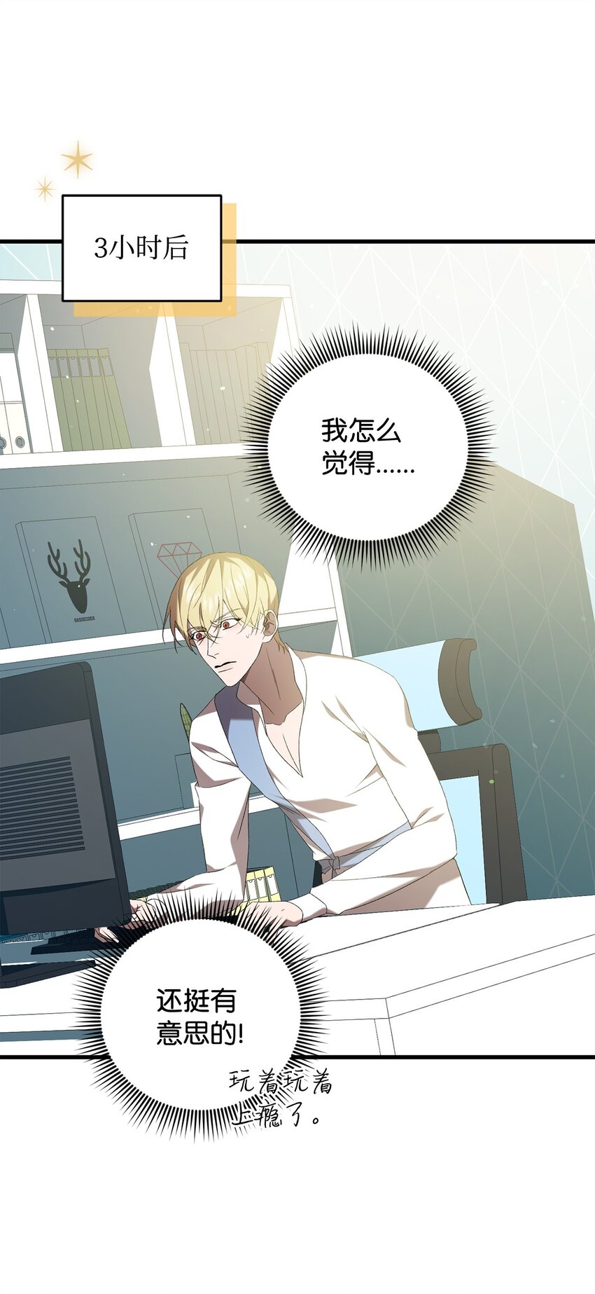 30 格鲁拉斯的真正面容(1/2)-第30话