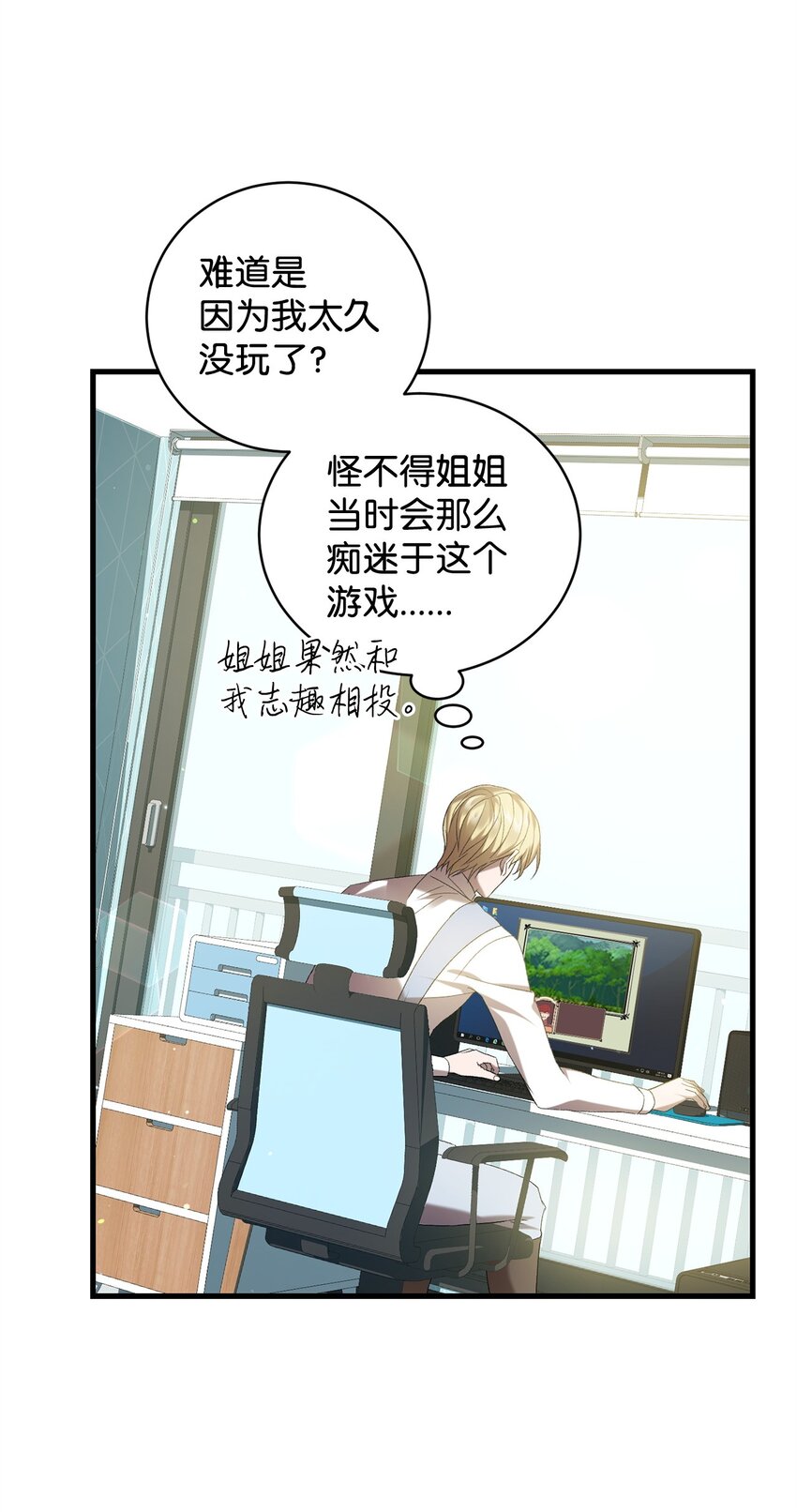 30 格鲁拉斯的真正面容(1/2)-第30话