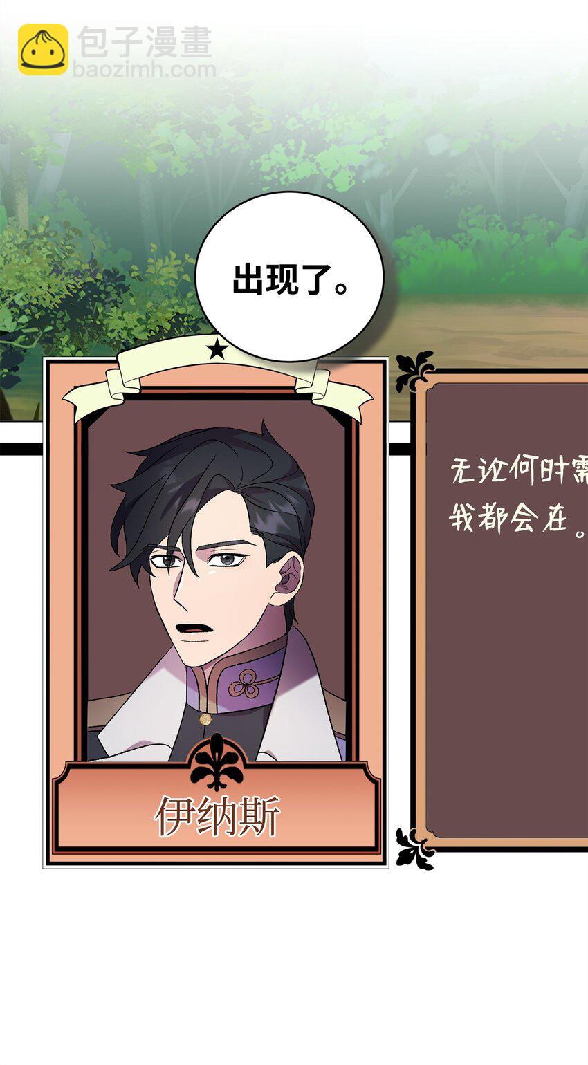 30 格鲁拉斯的真正面容(1/2)-第30话