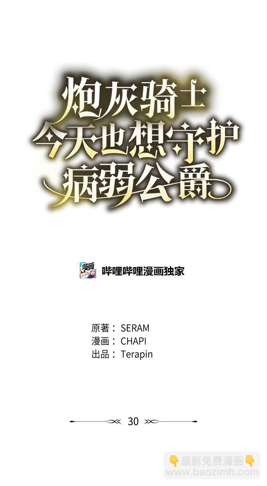 30 格鲁拉斯的真正面容(1/2)-第30话