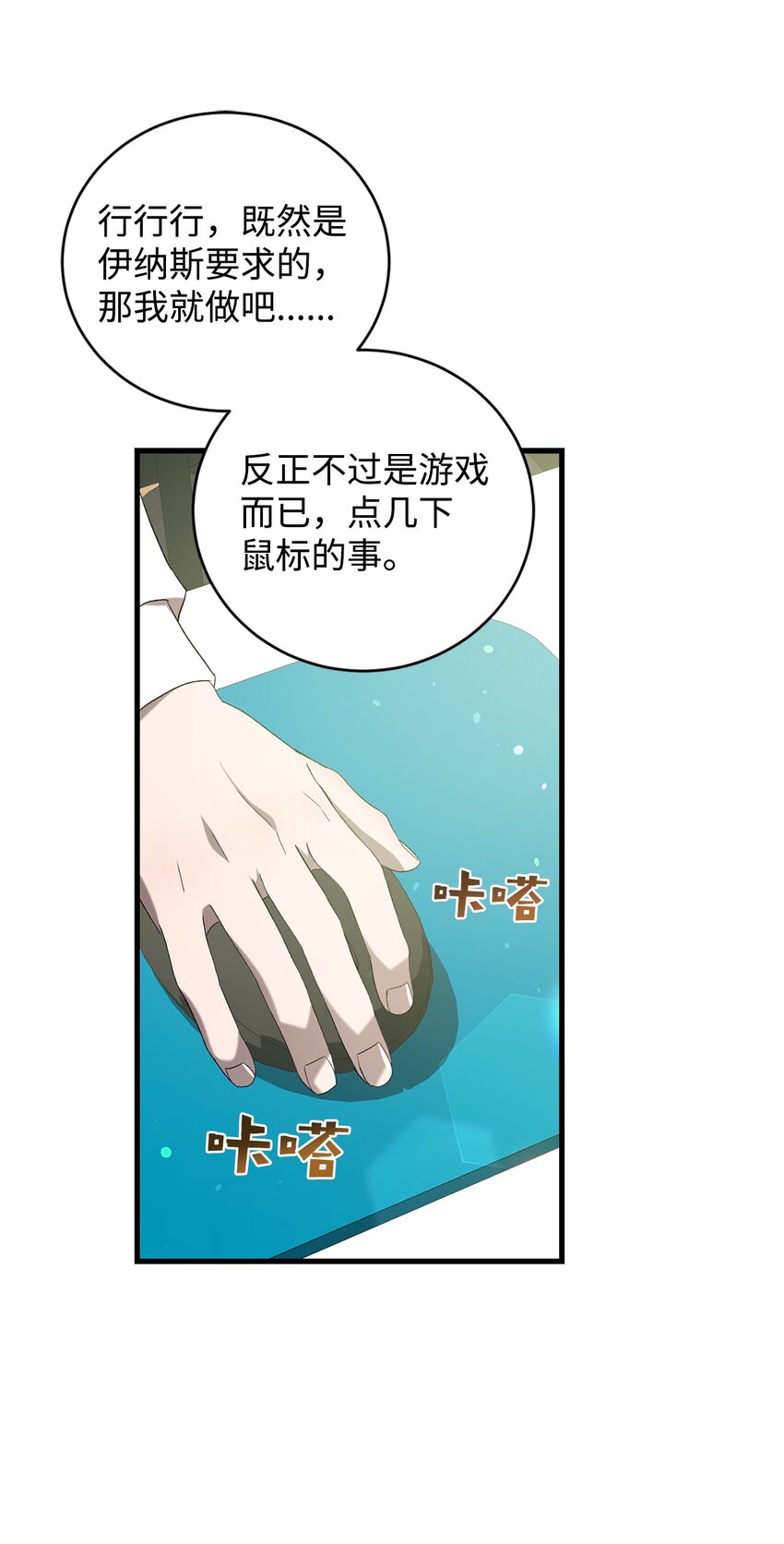 30 格鲁拉斯的真正面容(1/2)-第30话